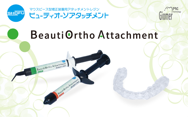 ビューティオーソアタッチメント ビューティオーソアタッチメント