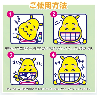 こどもハミガキ上手PRO