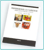 頭蓋顎顔面領域における骨延長術