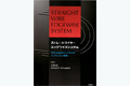 ストレートワイヤーエッジワイズシステム -McLaughlinシステムのエッセンスと症例-