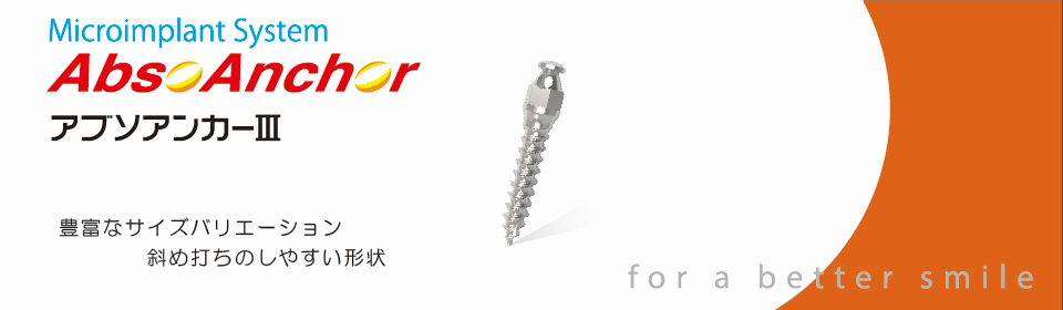 ストレートワイヤー法 基礎理論と実習【裁断済】 ストレートワイヤー法