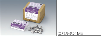 コバルタンMB