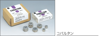 コバルタン