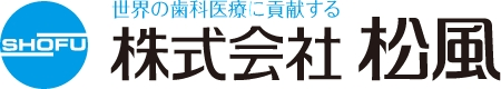 世界の歯科医療に貢献する 株式会社松風