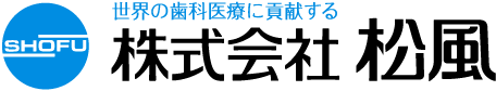 株式会社 松風