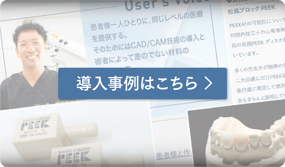 導入事例はこちら