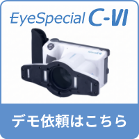 デモ依頼はこちら