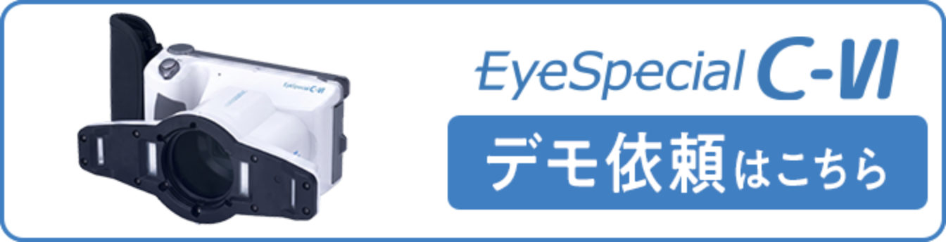 デモ依頼はこちら