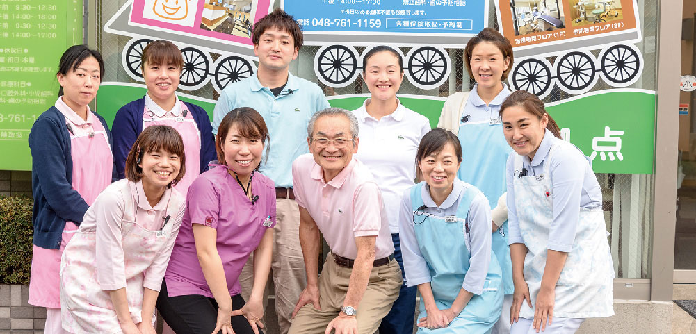 医療法人 内田歯科医院 歯っぴぃデンタル 集合写真