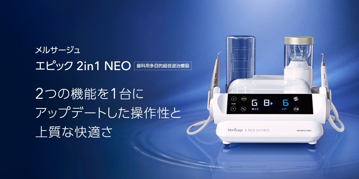 メルサージュシステムが装いも新たにリニューアル メルサージュ プロフェッショナルケア