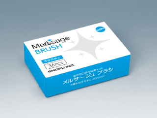 メルサージュ ブラシ