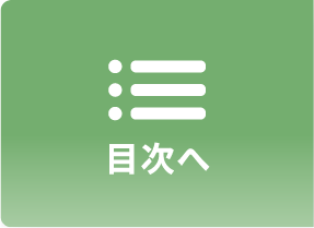 その刺激、患者さまは我慢しています。