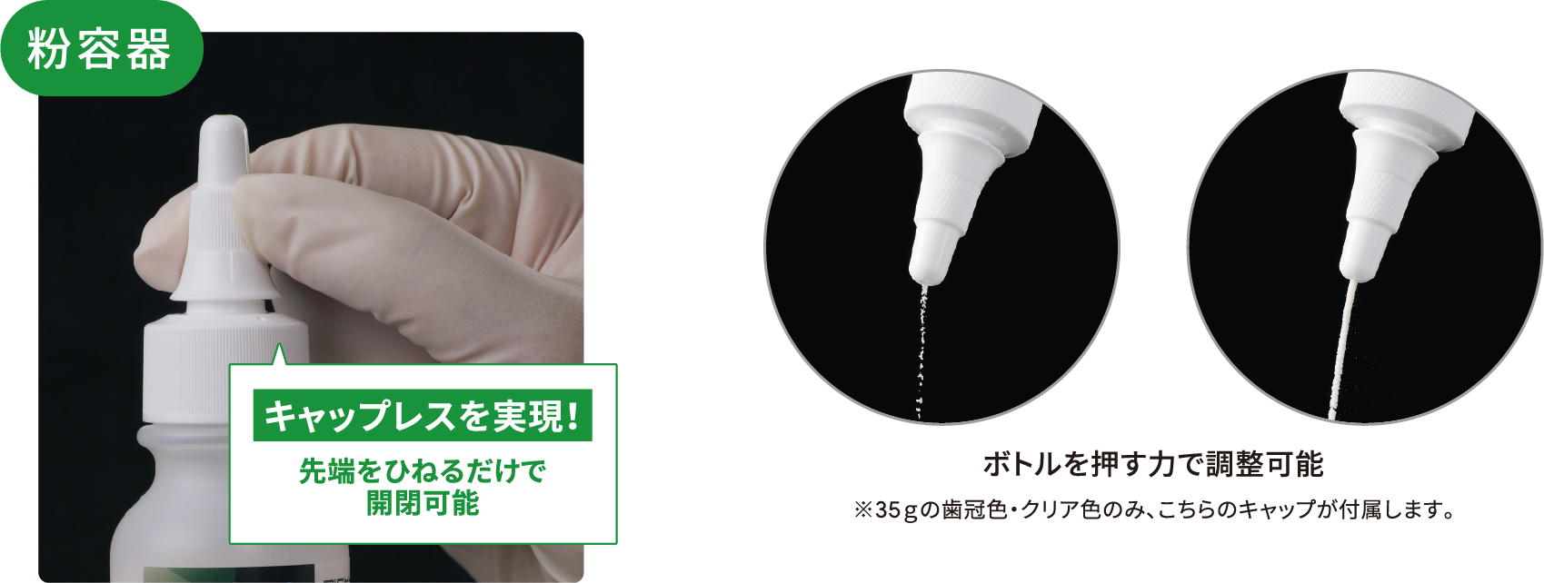 使い勝手の良い容器