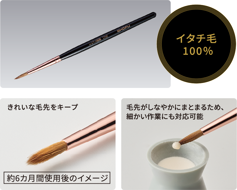 レジン用筆ロゼ