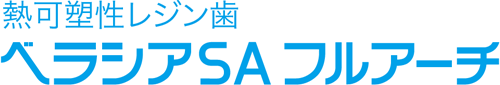 ベラシアSAフルアーチ