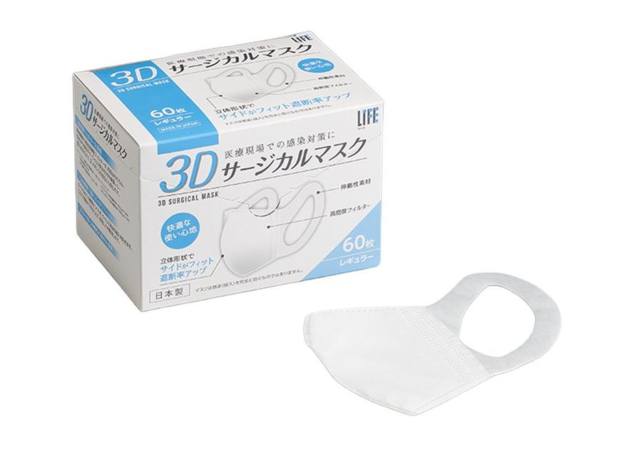 サージカルマスク 65-8308-48 3層立体サージカルマスク 50枚入 個包装 【AXEL】 アズワン
