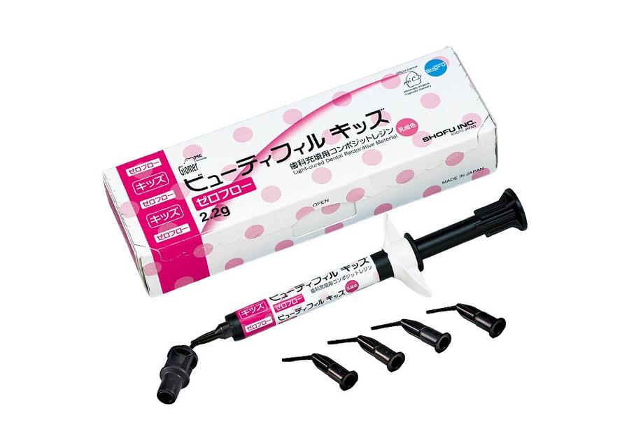 歯科衛生士　ヒューフレディー　基本セット一式 ビューティフィル キッズ｜製品情報｜株式会社松風