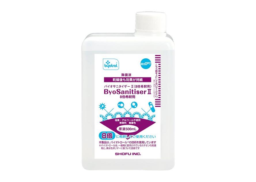 バイオサニタイザーⅡ｜製品情報｜株式会社松風