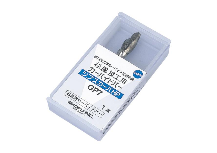 松風技工用カーバイドバー ジプスカーバ HP｜製品情報｜株式会社松風