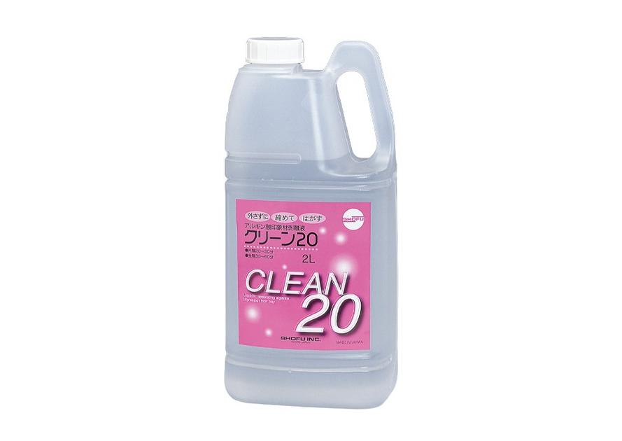 クリーン20｜製品情報｜株式会社松風