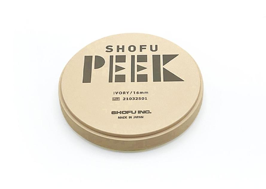松風PEEK(ディスク)(健保適用外）｜製品情報｜株式会社松風