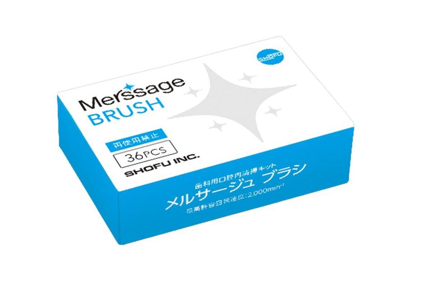 merssage_brush-thumb-autox630-