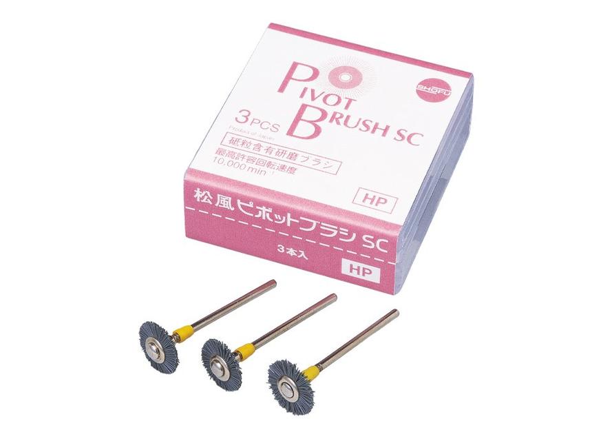 ビクトリアストーン研磨見本額15種B 松風ピボットブラシ SC｜製品情報｜株式会社松風