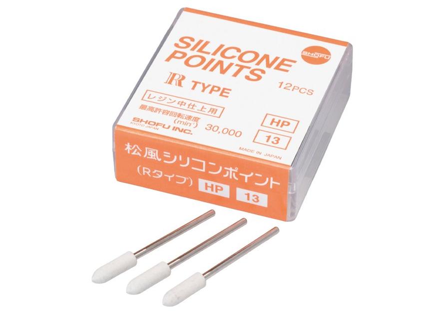 松風シリコンポイント Rタイプ｜製品情報｜株式会社松風