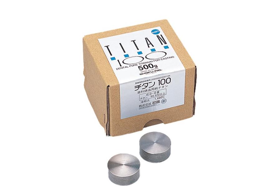 チタン100｜製品情報｜株式会社松風