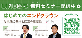 LINEセミナー