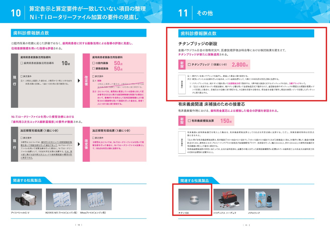 訂正箇所.jpg