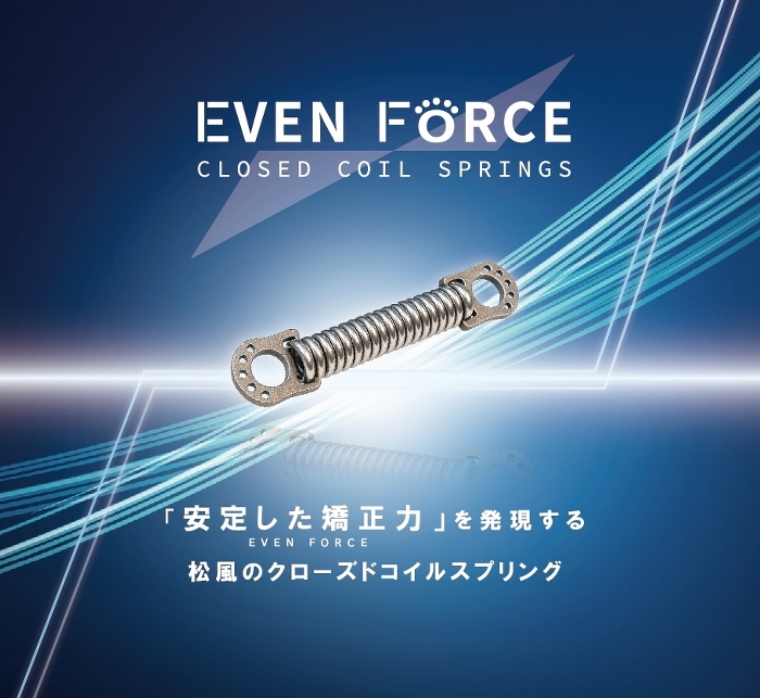 イーブンフォース NT クローズドコイルスプリング