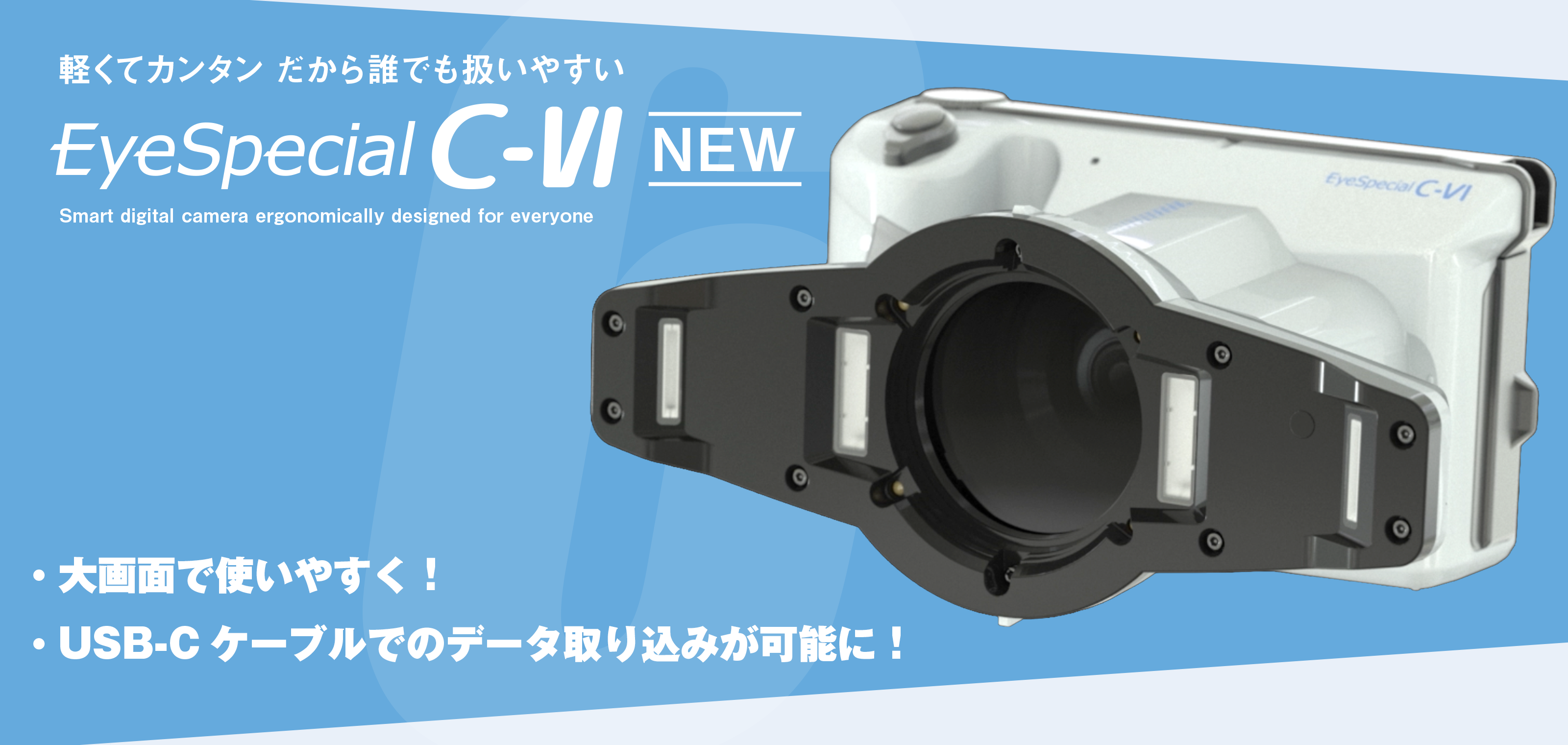 アイスペシャルC-Ⅵ