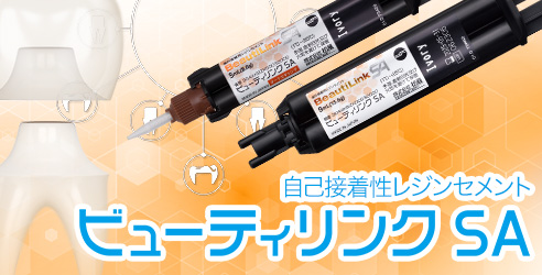 ビューティリンクSA