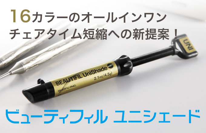 製品情報