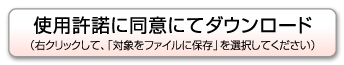 【ダウンロード】　アイスペシャルC-I  SDカードリーダードライバfor Windows98/98SE