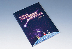 Dr.Hiroのペリオな気分でメインテナンス Dr.Hiroのペリオな気分でメインテナンス