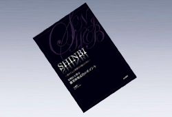 SHINBI ~患者さんの素敵な笑顔のために~ SHINBI ~患者さんの素敵な笑顔のために~