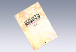 書籍 -製品情報2-