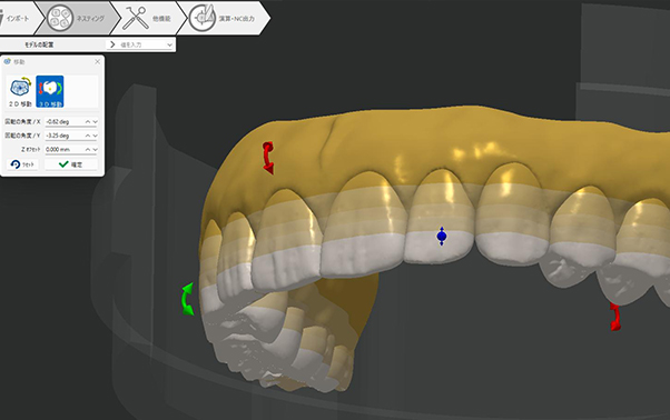 「傾斜配置（３D移動）」