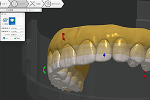 「傾斜配置（３D移動）」
