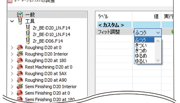 「フィットコントロール」