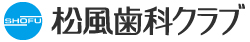 株式会社松風歯科クラブ