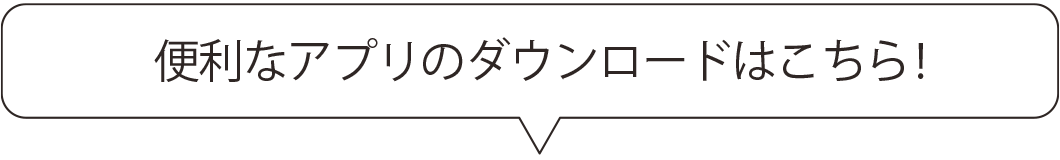 ダウンロード