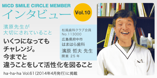 インタビュー
