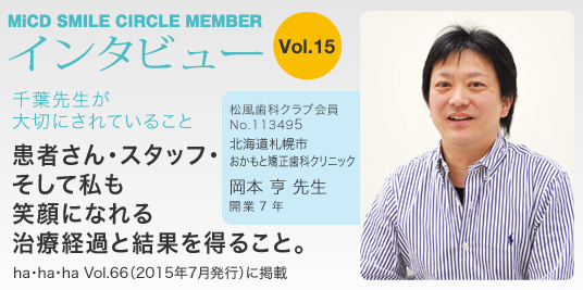 インタビュー
