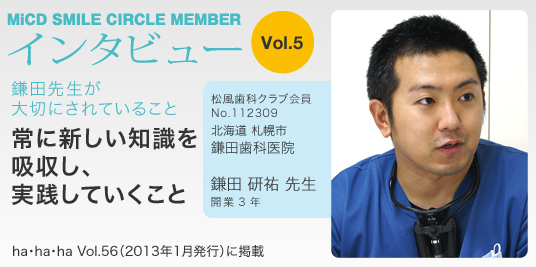 インタビュー