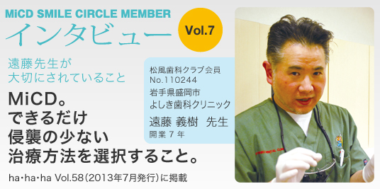 インタビュー